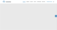 Desktop Screenshot of geosignal.ru